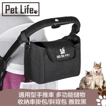Pet Life 通用型手推車 多功能儲物收納車掛包/斜背包