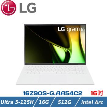 LG gram 16Z90S-G.AA54C2 極光白(Ultra 5-125H/16G/512G SSD/W11/WQXGA/EVO/16)