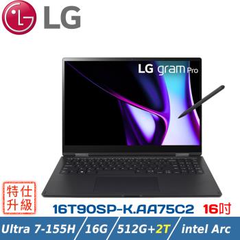 (特仕升級)LG gram 16吋曜石黑16T90SP-K.AA75C2 (Ultra 7-155H/16G/512G+2TB/Win11)