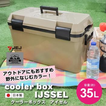 【日本 JEJ ASTAGE】IJSSEL日本專業可攜式保溫冰桶 35L