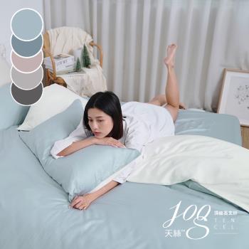 《BUHO》絲滑星鑽100支純天絲™3.5尺單人床包枕套二件組-台灣製(多款任選)