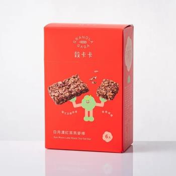【穀卡卡】日月潭紅茶燕麥棒（純素）6入/盒