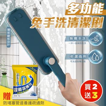 【KNF 康尼菲】（買2送3）多功能免手洗清潔刷x2（加贈 防堵塞管道養護疏通劑50gx3）