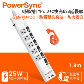 群加 PowerSync 6開5插GaN PD+QC 快速充電TYPEA+C USB防雷擊電源延長線1.8米TS65Q918