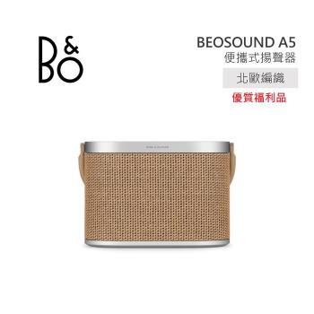【限量優質福利品】B&amp;O Beosound A5 便攜式揚聲器 北歐編織色