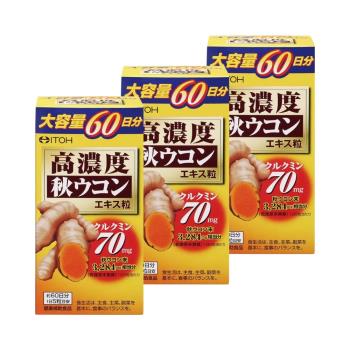 【日本ITOH井藤漢方製藥】高濃度秋薑黃 爽快甘錠(60日/瓶)X3