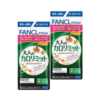 【日本 FANCL】芳珂-加強版美體熱控錠120粒(40日份/包)X2