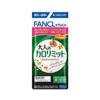 【日本 FANCL】芳珂-加強版美體熱控錠120粒(40日份/包)X1