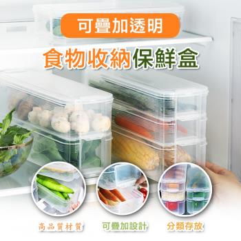 可疊加透明食物收納保鮮盒(雙層 2入組)