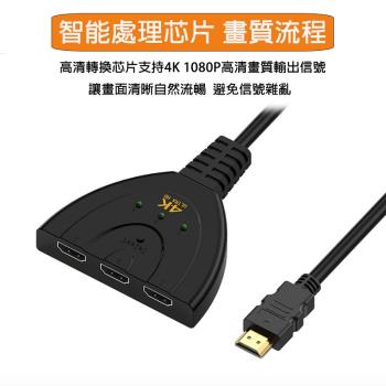 高清 HDMI Switcher 三進一出切換器 支援4K高品質影片-X2入