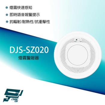 [昌運科技] DJS-SZ020 煙霧警報器 阻燃材料外殼 高靈敏度 App推送通知 3M監測範圍