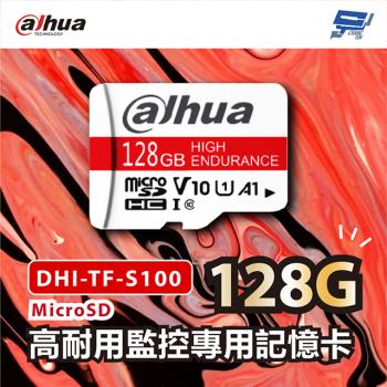 [昌運科技] Dahua大華DHI-TF-S100 128G EoL-L型 MicroSD儲存卡 監控網路攝影機專用記憶卡