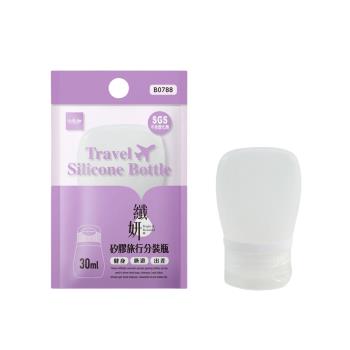 纖妍矽膠旅行分裝瓶 小 -30ml