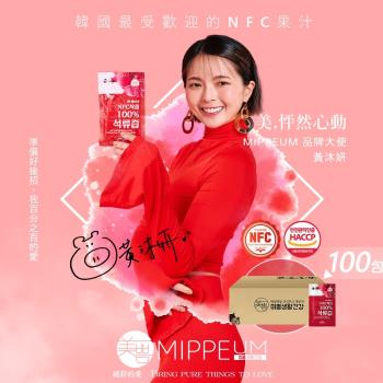 【MIPPEUM 美好生活】NFC 100%紅石榴汁 70mlx100入 (NFC認證百分百原汁/原廠總代理)