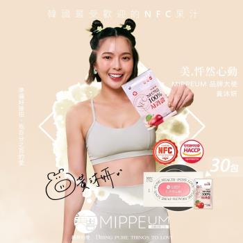 【MIPPEUM 美好生活】NFC 100%蘋果汁 70mlx30入禮盒組 (NFC認證百分百原汁/原廠總代理)