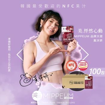 【MIPPEUM 美好生活】NFC 100%酸櫻桃汁 70mlx100入 (NFC認證百分百原汁/原廠總代理)