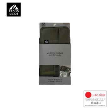 【DIONE森活】 皮革遮陽板收納袋 - 軍綠 PGR703