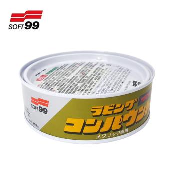 【SOFT 99】SOFT99 研磨粗蠟 (銀粉車用) 200g