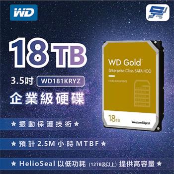 WD威騰 金標 WD181KRYZ 18TB 3.5吋企業級硬碟