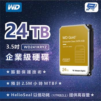 WD威騰 金標 WD241KRYZ 24TB 3.5吋企業級硬碟