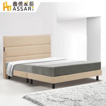 【ASSARI】克萊爾貓抓皮床底/床架-雙大6尺