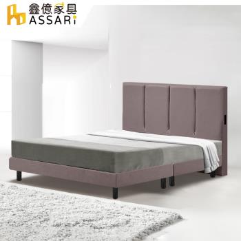 【ASSARI】比利耐磨皮床底/床架-雙人5尺