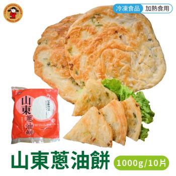 【禎祥】山東蔥油餅 (1000g/包)