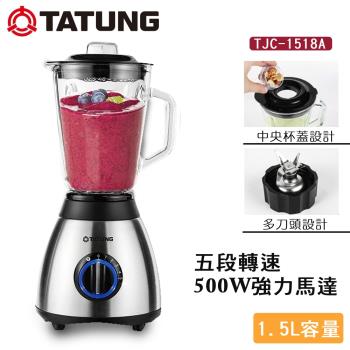 TATUNG大同 1.5公升玻璃果汁機 TJC-1518A-庫-3