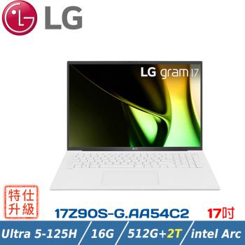 (特仕升級)LG gram 17吋冰雪白17Z90S-G.AA54C2 (Ultra 5-125H/16G/512G+2T/Win11)