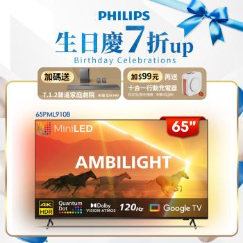 Philips 飛利浦 65吋4K 120Hz QD-MiniLED Google TV 智慧顯示器(65PML9108)