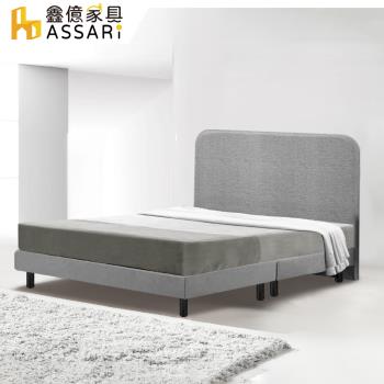【ASSARI】薇美貓抓皮床底/床架-雙人5尺