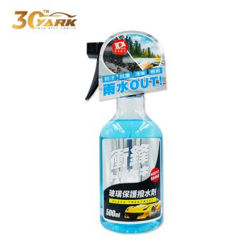 【YARK亞克】衝鋒 玻璃保護撥水劑 500ml
