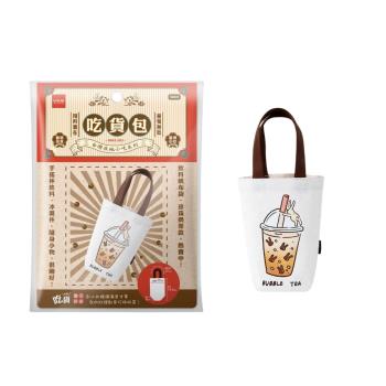UdiLife吃貨包飲料帆布袋/飲料提袋/環保袋-珍珠奶茶(1入)