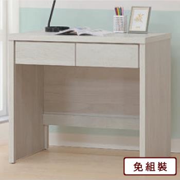 AS雅司-奇奇淺白3尺書桌-90×56×79cm