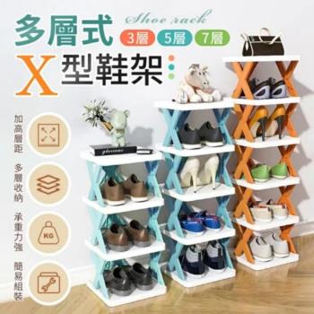 【X.Storage】DIY組合鞋架 X型五層自由拼接