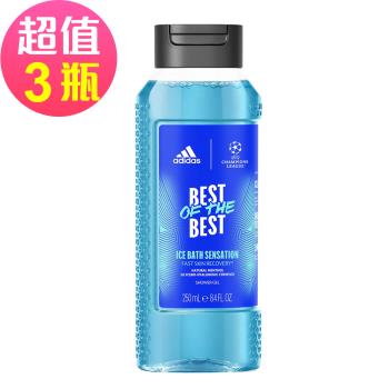 愛迪達UEFA9 歐冠杯限量版沐浴露x3罐組(250ml/罐)