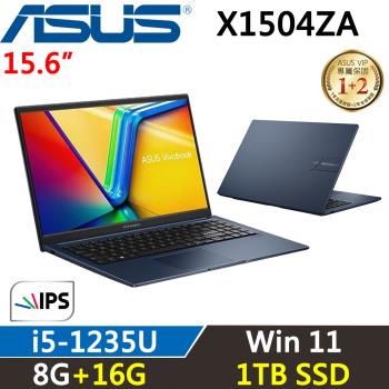 ASUS VivoBook 15吋 輕薄筆電 i5-1235U/8G+16G/1TB SSD/W11/X1504ZA-0151B1235U