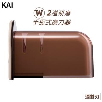 日本貝印KAI輕巧便利型W手握式磨刀器AP-0538(適雙刃;2種砥石:低番數荒砥.高番數仕上砥)