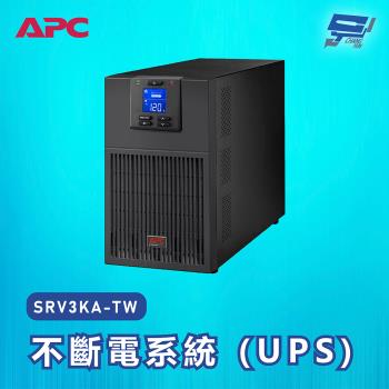 [昌運科技]APC 不斷電系統 UPS SRV3KA-TW 3000VA 110V 在線式 直立式