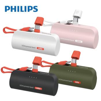 Philips 飛利浦 DLP2550C 4色可選-4900mAh 10W TypeC快充直插自帶線口袋行動電源 (電量顯示/支架)