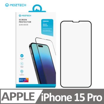 Moztech iPhone 15 Pro 獨家專利 超透晶霧貼 電競膜 玻璃保護貼
