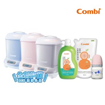 日本Combi Pro 360 PLUS高效烘乾消毒鍋及奶瓶清潔液組(贈奶瓶)