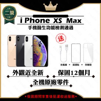 【福利品】 Apple iPhone XS MAX 256G 贈玻璃貼+保護套(外觀近全新/全機原廠零件)