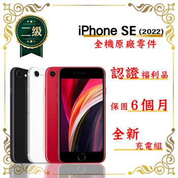 【福利品】 Apple iPhone SE3 2022 128GB 贈玻璃貼+保護套(外觀9成新/全機原廠零件)