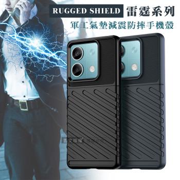 RUGGED SHIELD 雷霆系列 紅米Redmi Note 13 5G 軍工氣墊減震防摔手機殼