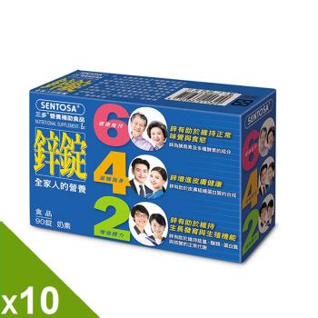 【三多】鋅錠 10盒 (90粒/盒)