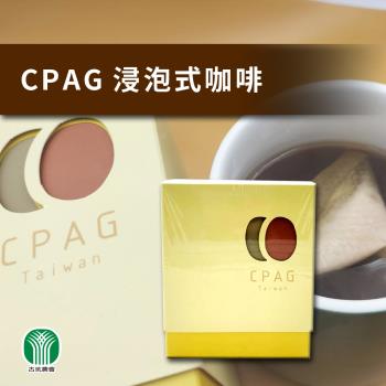 【古坑農會】CPAG浸泡式咖啡10gX8包/盒 (2盒一組)