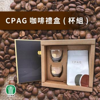 【古坑農會】CPAG烘焙咖啡豆+杯 禮盒(附提袋)-(1/4磅豆X1包+杯子X2個)/盒 (1盒)