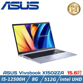 ASUS Vivobook 15 X1502ZA-0371S12500H 冰河銀(i5-12500H/8G/512G/W11/FHD/15.6)