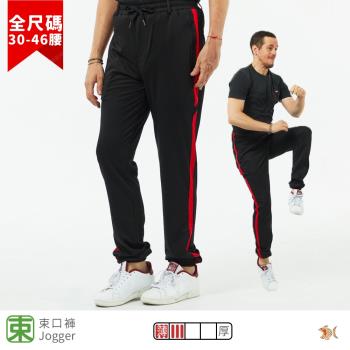 NST Jeans 紅色跑酷 薄款 男口袋拉鍊彈力束口褲(Jogger長褲) 超大尺碼 397-66838
